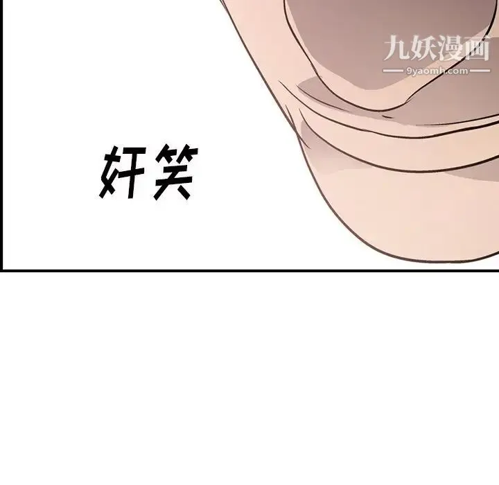 经纪人 第55话 第127页