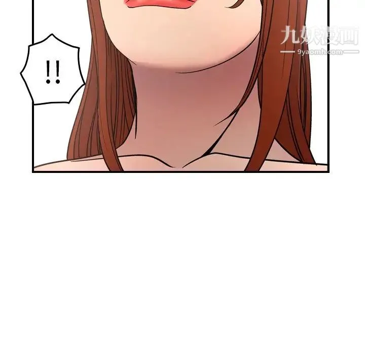经纪人 第55话 第51页