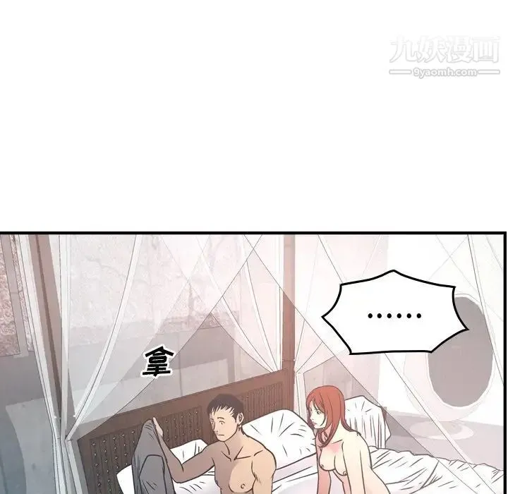 经纪人 第55话 第27页