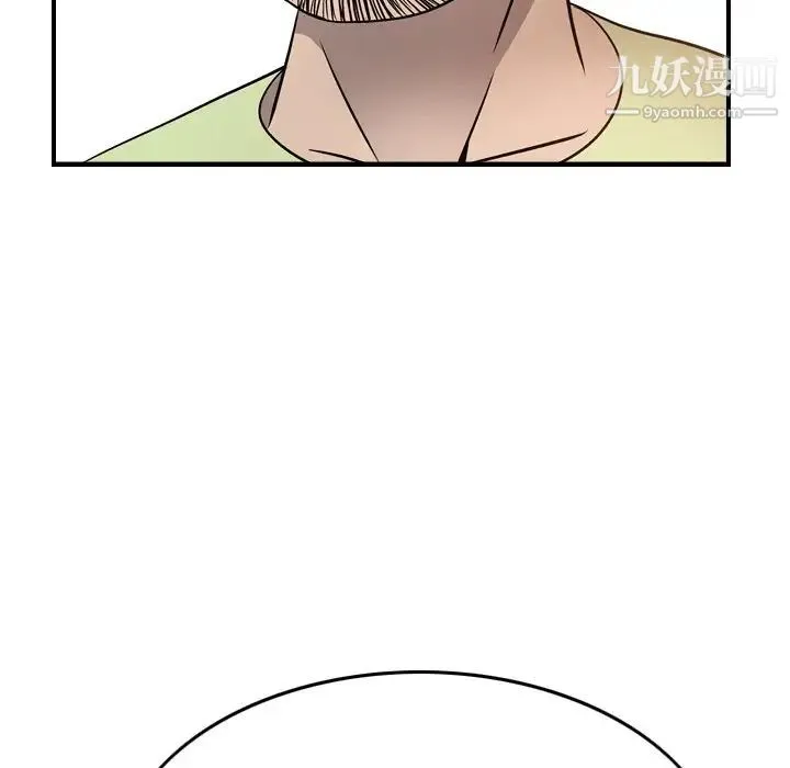 经纪人 第55话 第98页
