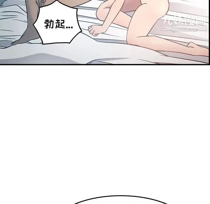 经纪人 第55话 第53页