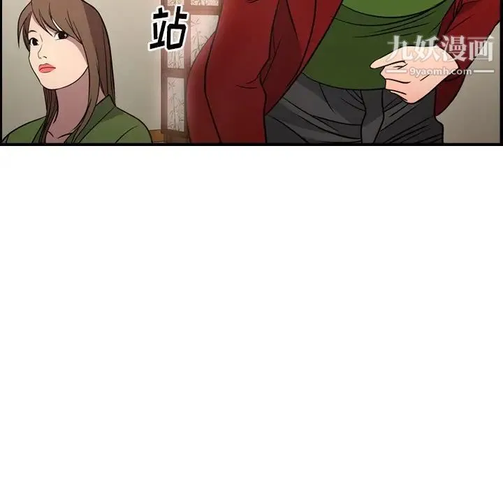 经纪人 第55话 第125页