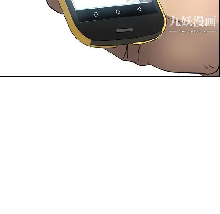 经纪人 第55话 第36页