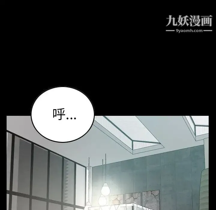 经纪人 第55话 第8页
