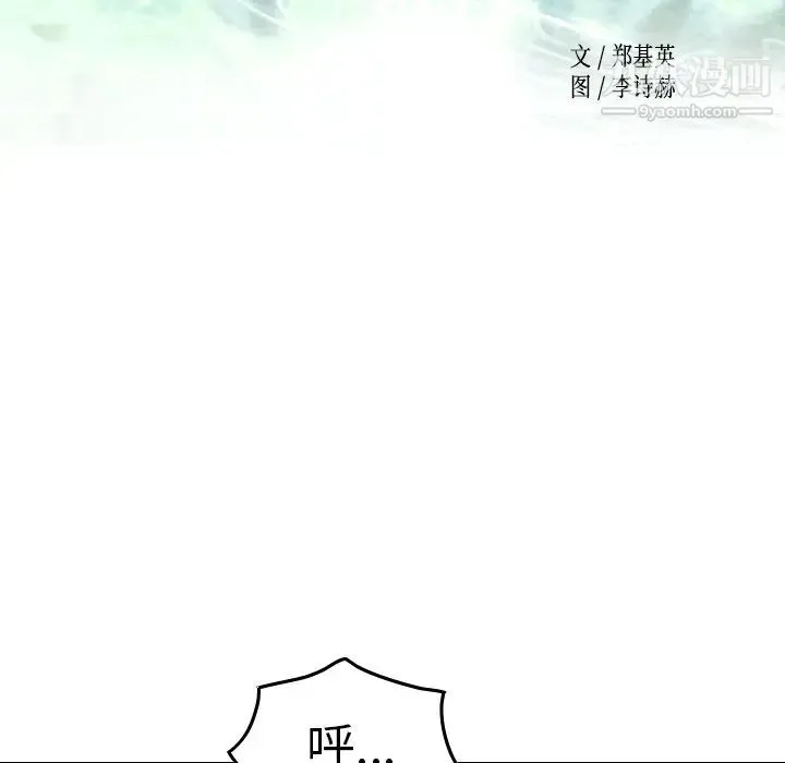 经纪人 第55话 第14页