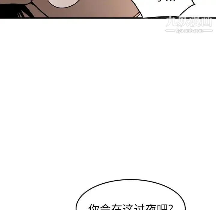 经纪人 第55话 第16页