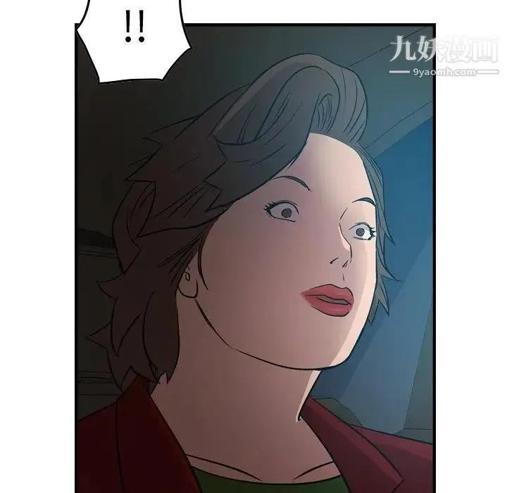 经纪人 第55话 第84页