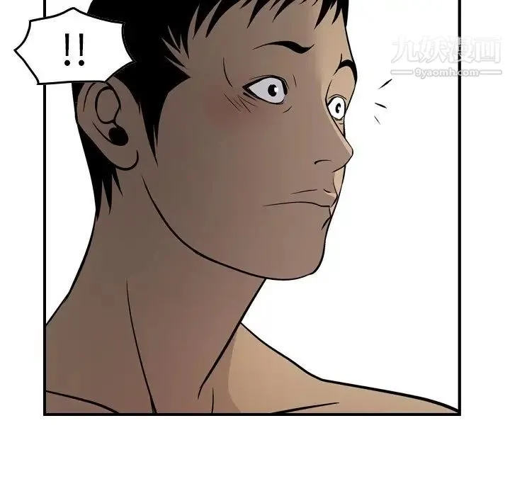 经纪人 第55话 第47页