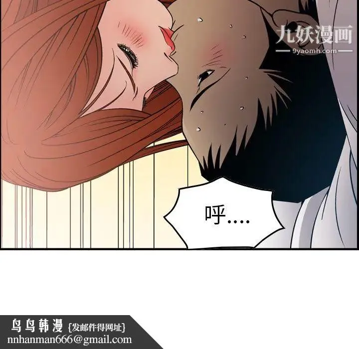 经纪人 第55话 第67页