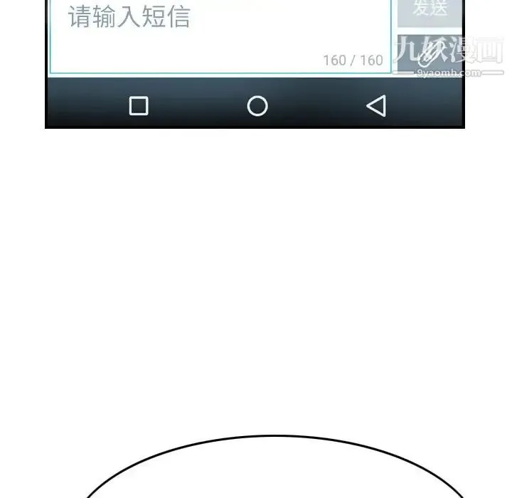 经纪人 第55话 第38页