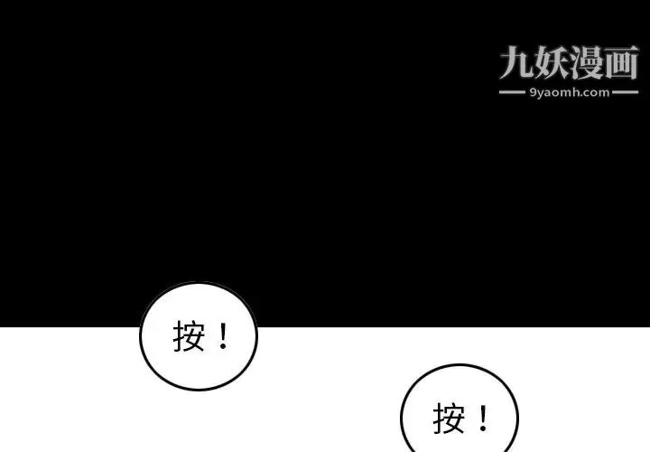 经纪人 第55话 第4页