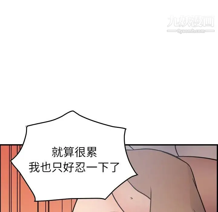 经纪人 第55话 第65页