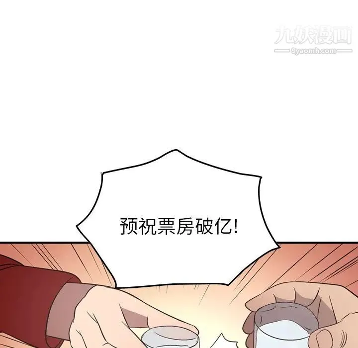 经纪人 第55话 第112页