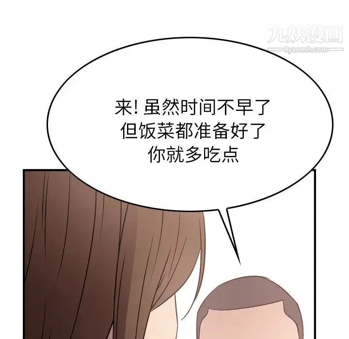 经纪人 第55话 第122页