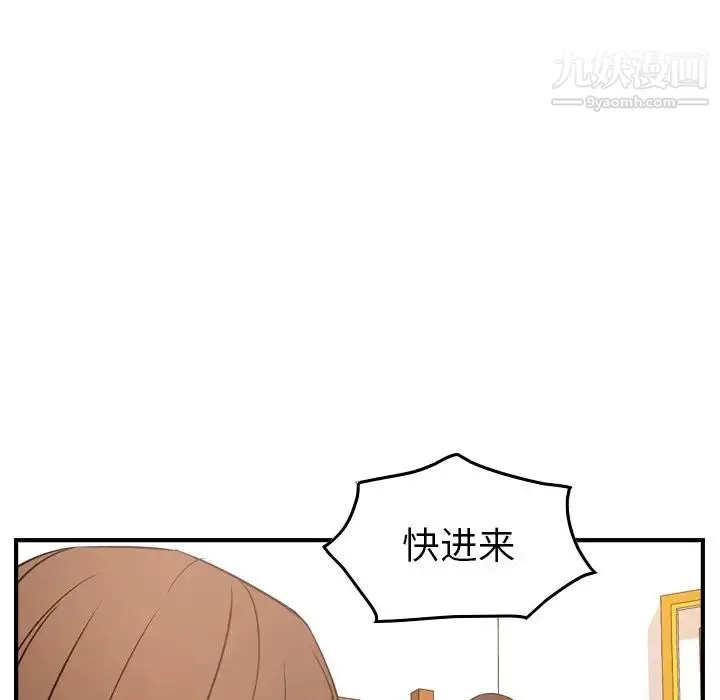 经纪人 第55话 第93页
