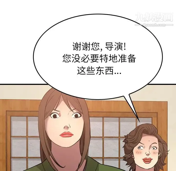经纪人 第55话 第95页