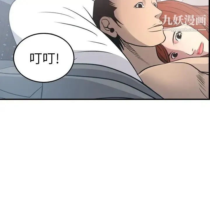 经纪人 第55话 第26页