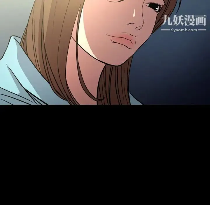 经纪人 第55话 第7页