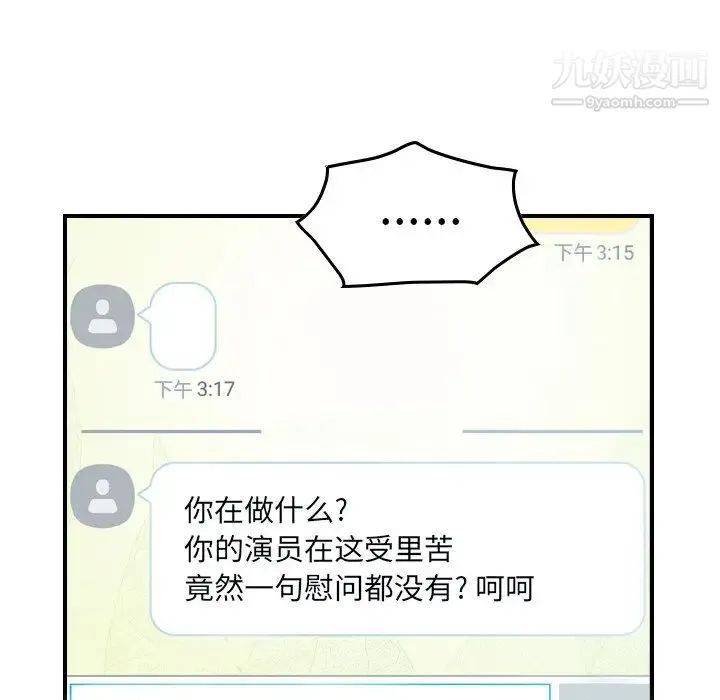 经纪人 第55话 第37页