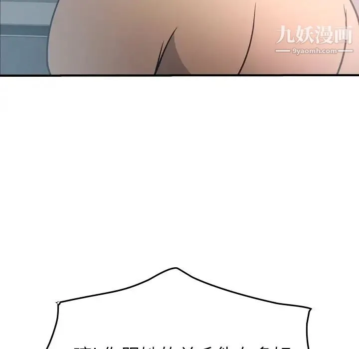 经纪人 第55话 第32页