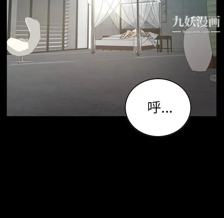 经纪人 第55话 第9页