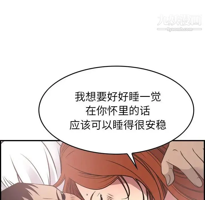 经纪人 第55话 第21页