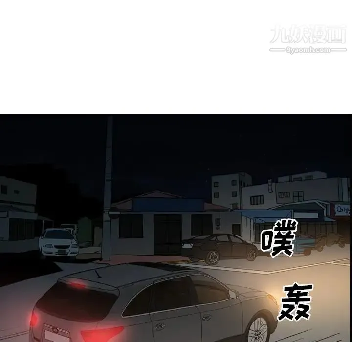 经纪人 第55话 第82页