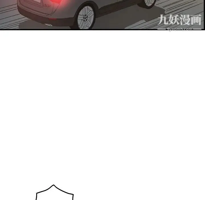 经纪人 第55话 第83页