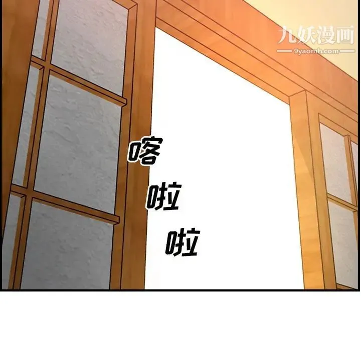 经纪人 第55话 第90页