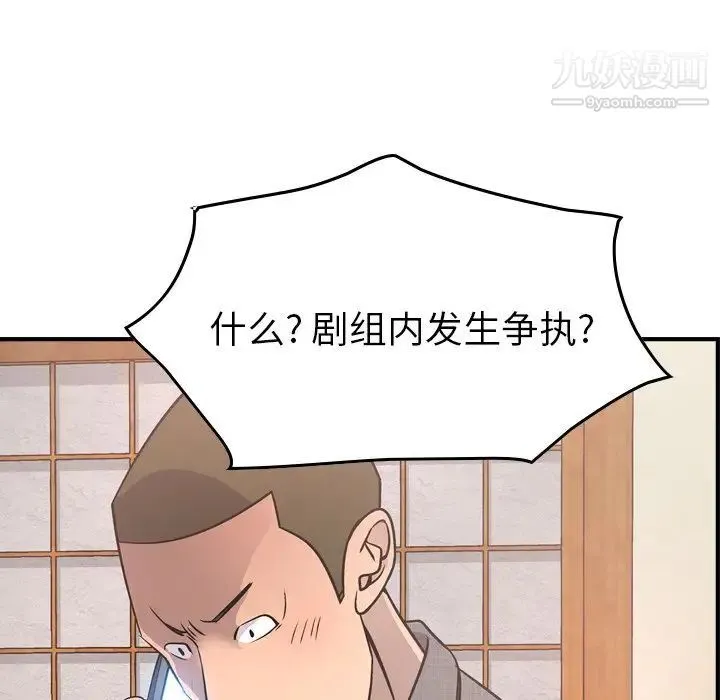 经纪人 第55话 第116页