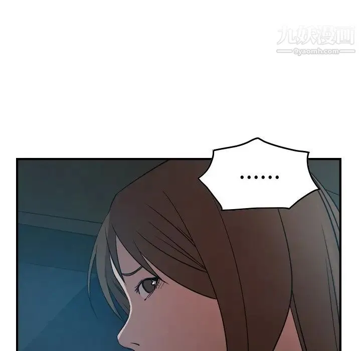 经纪人 第55话 第80页