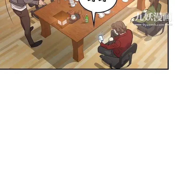 经纪人 第55话 第119页