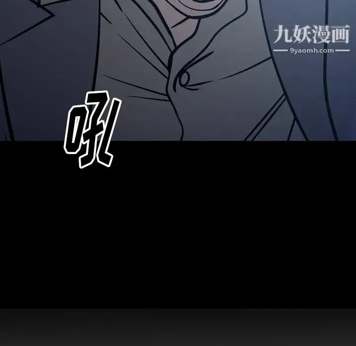 经纪人 第70话 第14页