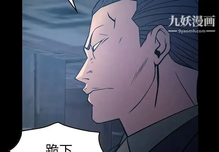 经纪人 第70话 第2页