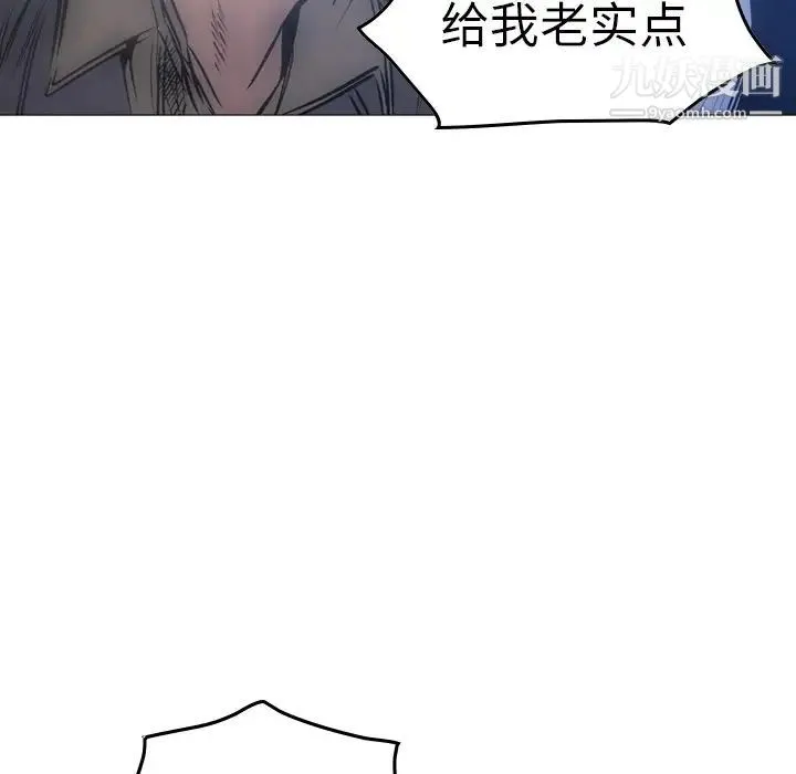 经纪人 第70话 第44页