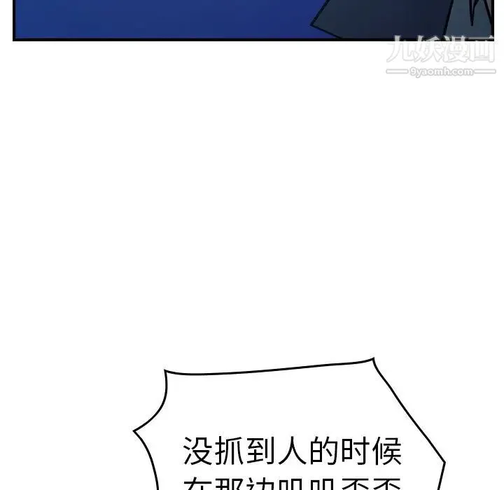 经纪人 第70话 第130页