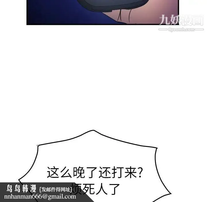 经纪人 第70话 第70页