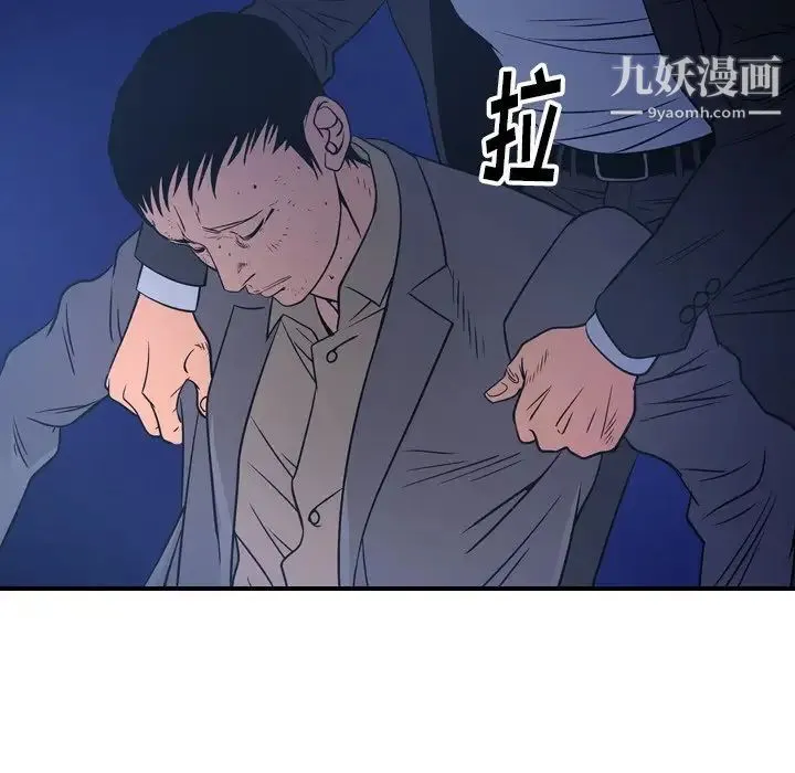 经纪人 第70话 第66页
