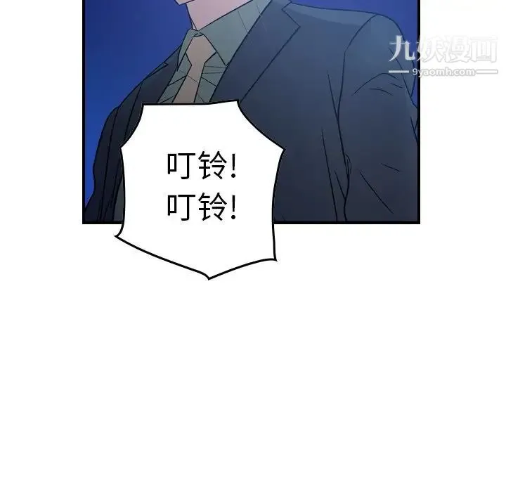 经纪人 第70话 第68页