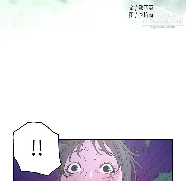 经纪人 第70话 第16页