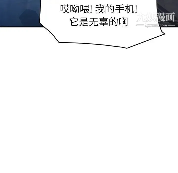 经纪人 第70话 第134页