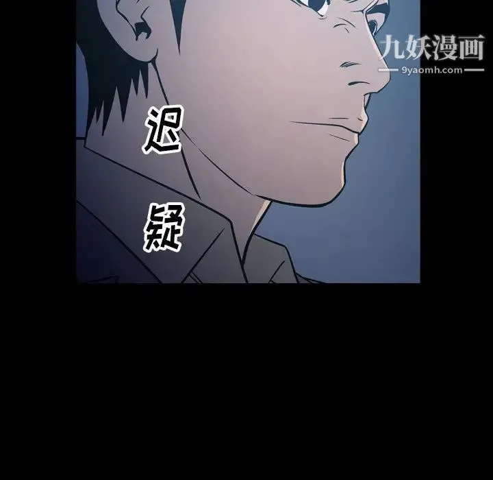 经纪人 第70话 第5页