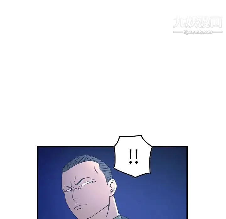 经纪人 第70话 第67页