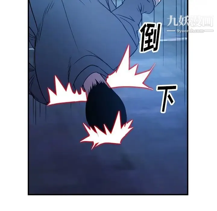 经纪人 第70话 第49页