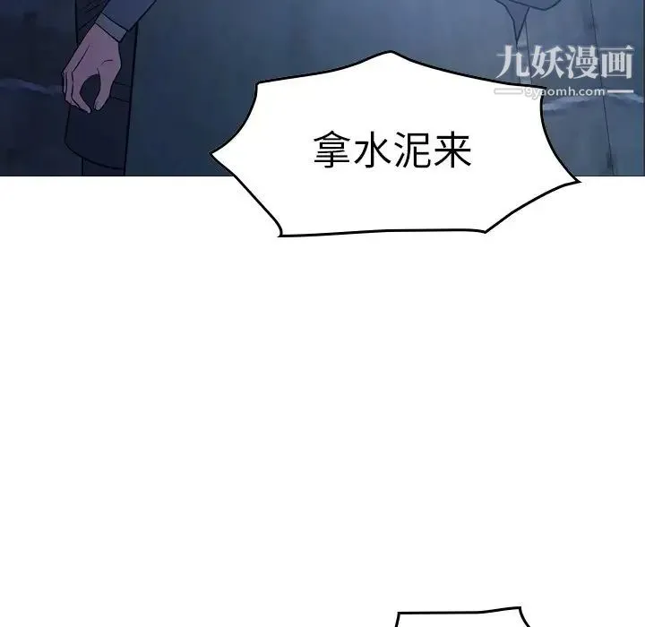 经纪人 第70话 第73页