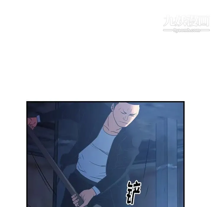经纪人 第70话 第81页
