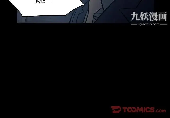 经纪人 第70话 第3页