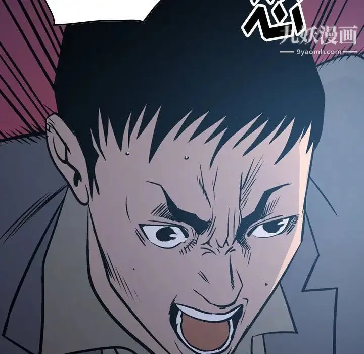 经纪人 第70话 第13页