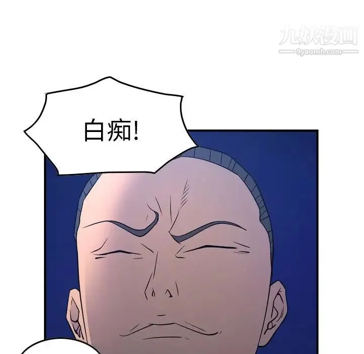 经纪人 第70话 第37页