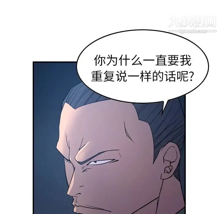 经纪人 第70话 第22页